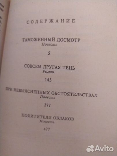 Книга Анатолий Романов