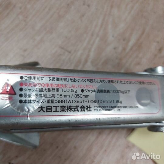 Домкрат Mazda 3 BL 2009-2013