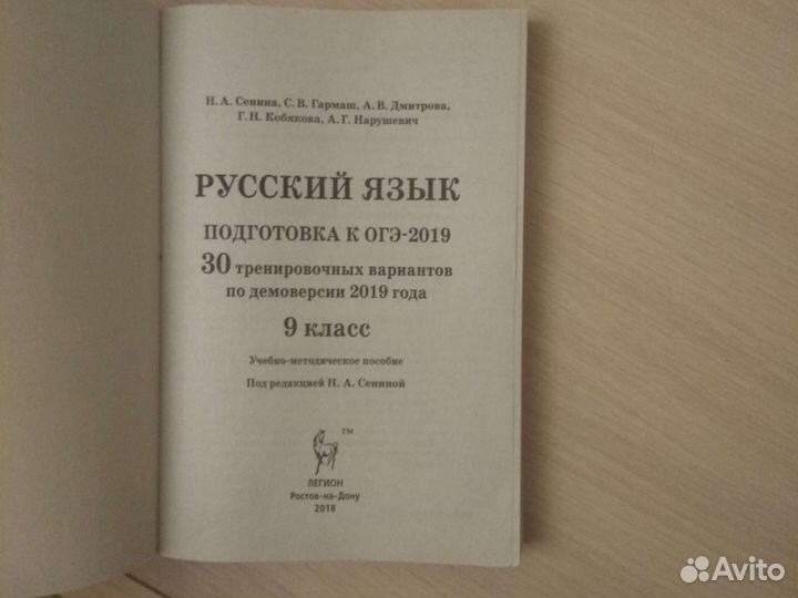 30 тренировочных вариантов