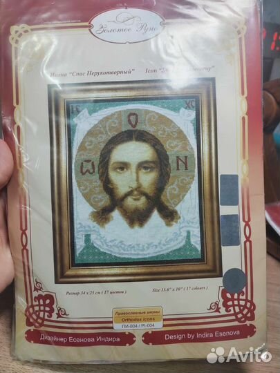 Набор для вышивания крестом иконы Золотое руно