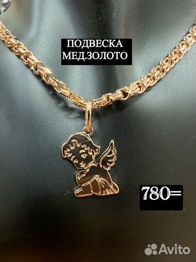 Подвеска ангел мед золото