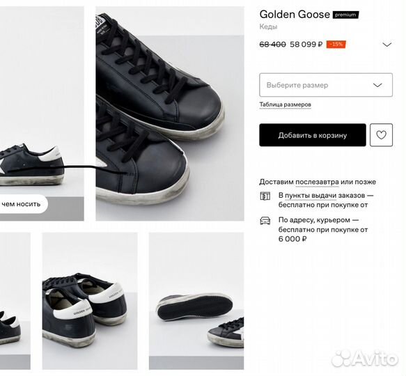 Golden goose кеды 45