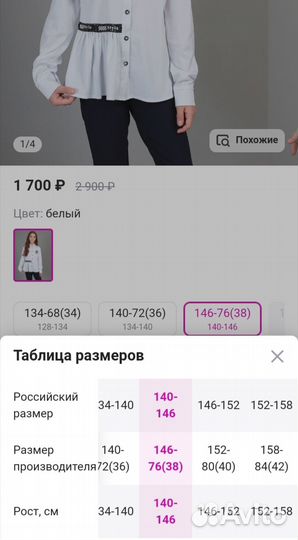 Блузка для девочки