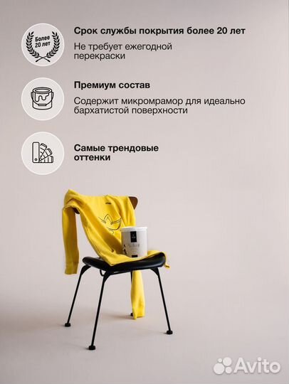 Краска интерьерная aturi design velvet капучино