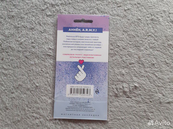 BTS Закладка с Хосоком