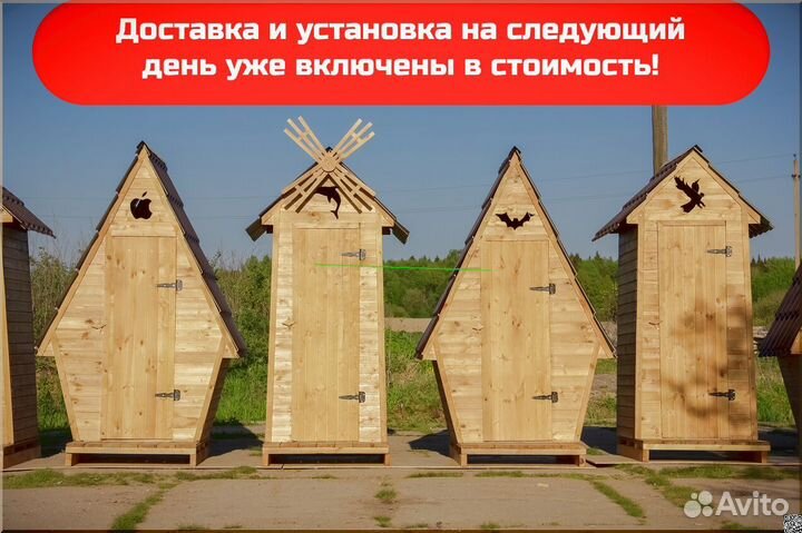 Дачный туалет от производителя PRO882