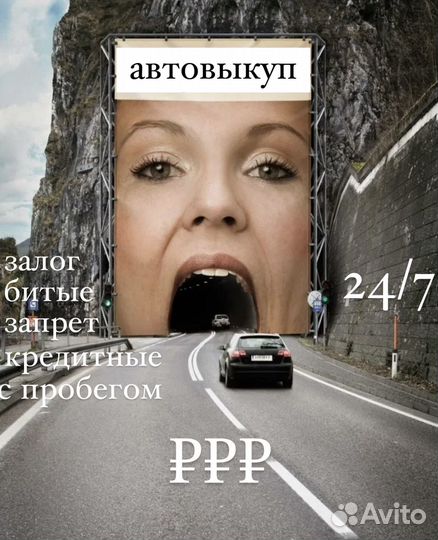 Срочный выкуп авто 7/24
