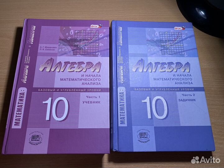 Учебники 10-11 классы