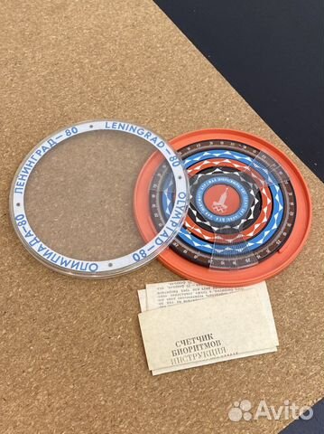 Счетчик биоритмов Олимпиада СССР