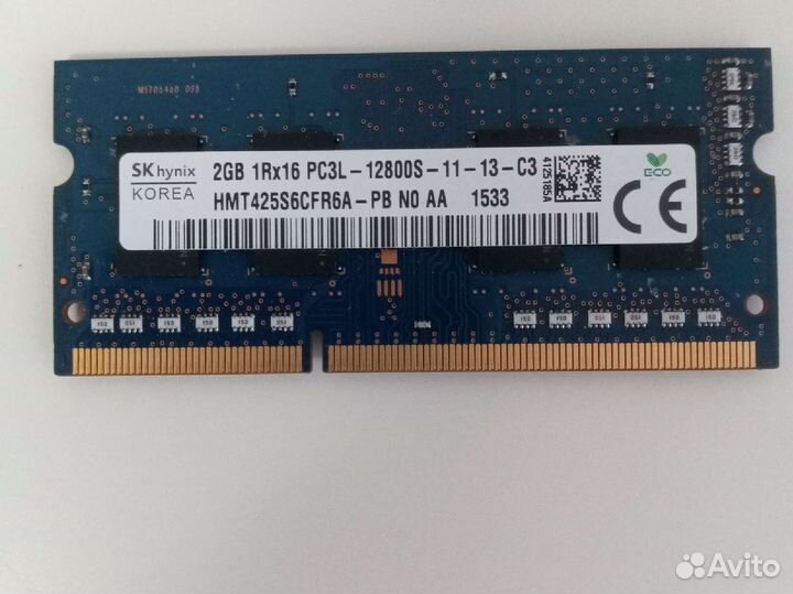 Продам оперативную память для ноутбука