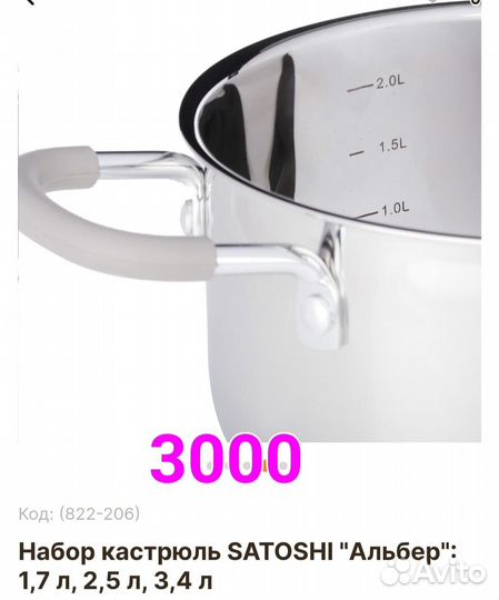 Набор кастрюль новый.цена на фото
