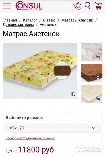 Матрас в детскую кроватку