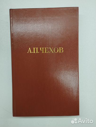 А.П.Чехов. Собрание сочинений в 12 томах