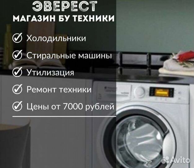 Стиральная машина indesit с гарантией