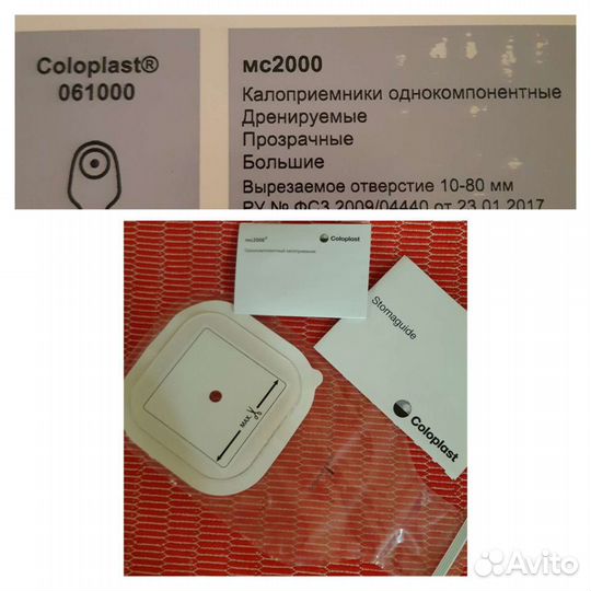 Уход за калоприёмником