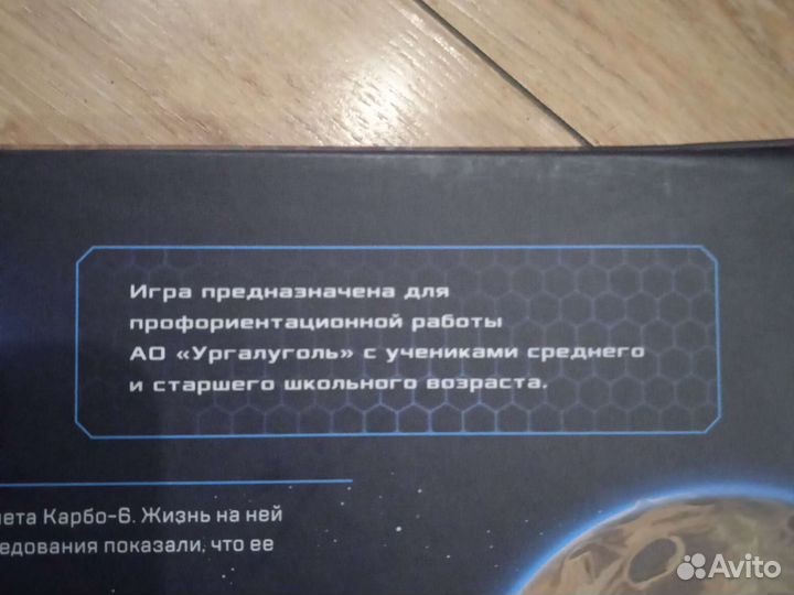 Настольныя игра космические углекопы