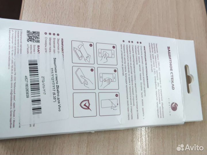 Защитное стекло vivo