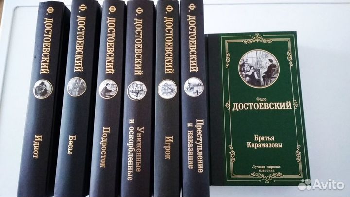 Ф. Достоевский