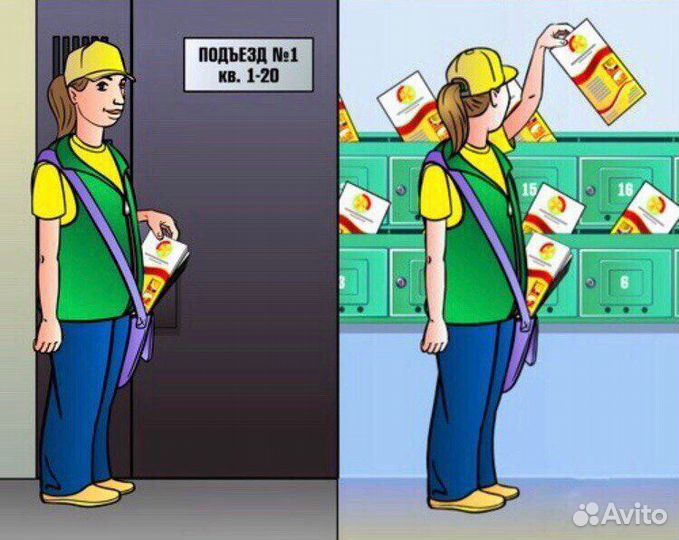 Распространитель рекламы