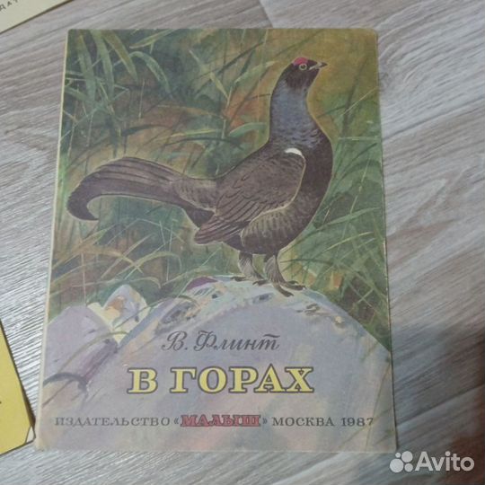 Детские книжки СССР о животных