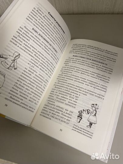 Монтессори Методика раннего развития