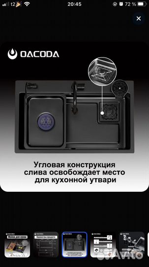 Кухонная мойка 6045