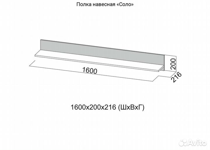 Полка навесная