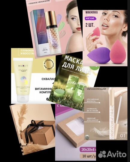 Боксы с декоративной и уходовой косметикой