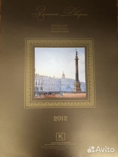 Фото календари прошлых лет