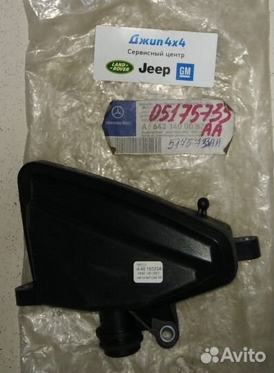 Гаситель вибраций (демпфер) Jeep Grand Cherokee