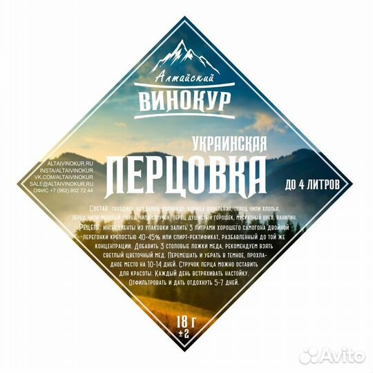 Настойка Перцовка