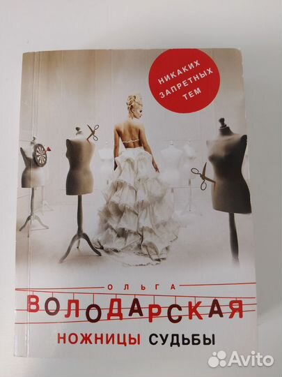 Книги детективы Ольга Володарская