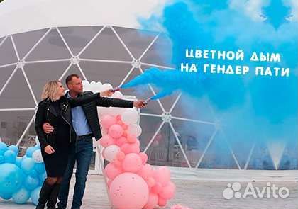 Цветной дым для гендер пати 60сек