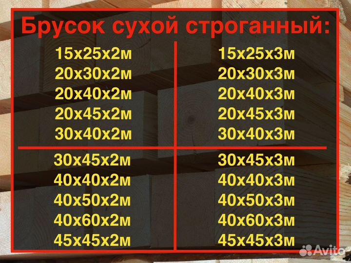 Брусок 45х45х3м, вс, собственное производство