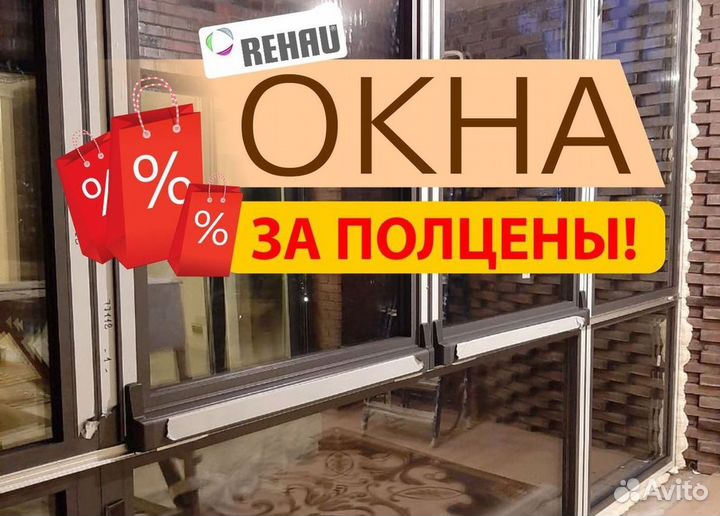 Пластиковые окна и двери пвх