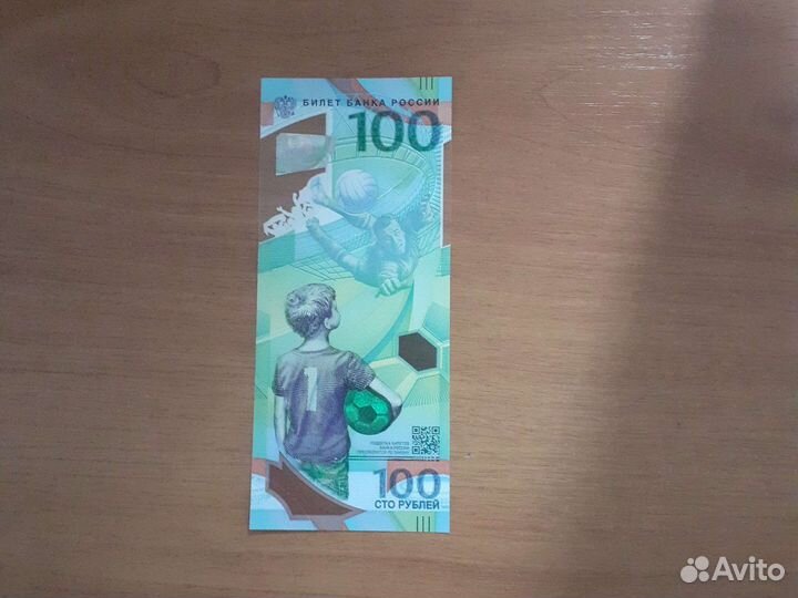 Продам банкноту