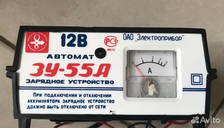 Зарядное устройство зу-55А