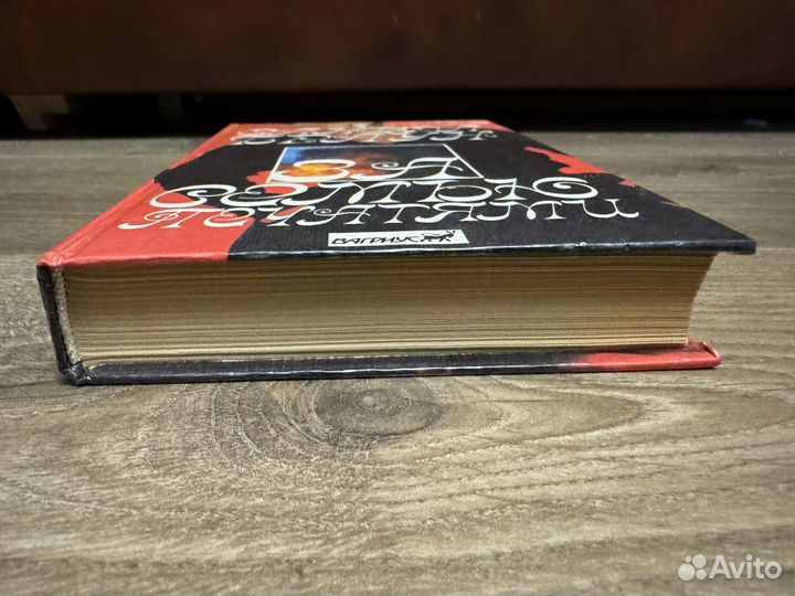 Сандра Браун - За семью печатями 1993 г