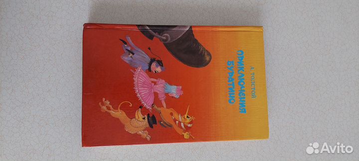 Книги - классика детского чтения