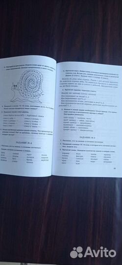 Книга Занимательные задания логопеда