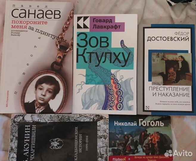 Много разных книг