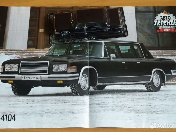 ЗИЛ - 4104. Лимузин - (СССР)
