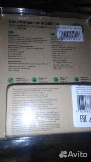 Разные сетевые и авто-адаптеры и кабеля, цены от: