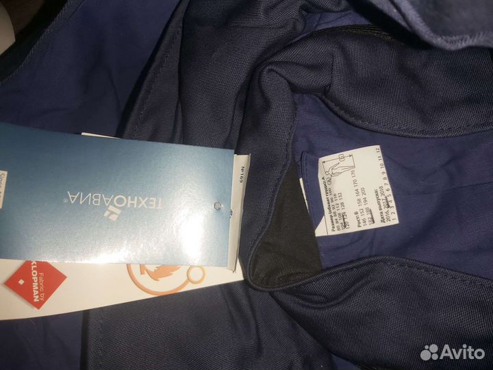 Костюм рабочий зимний 52 54