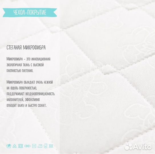 Матрас круглый для детской кроватки