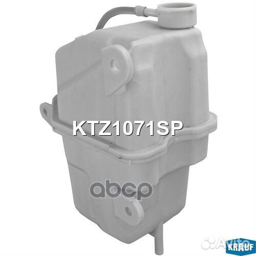 Бачок расширительный KTZ1071SP Krauf