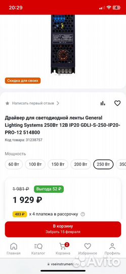 Контроллер светодиодный