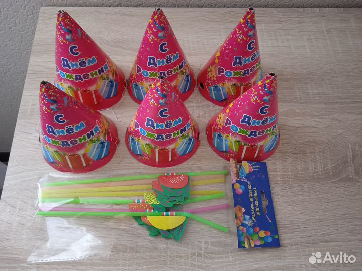 Колпаки на день рождения и трубочки