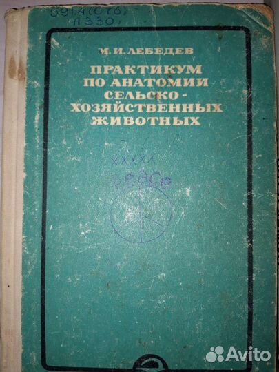 Учебники по ветеринарии