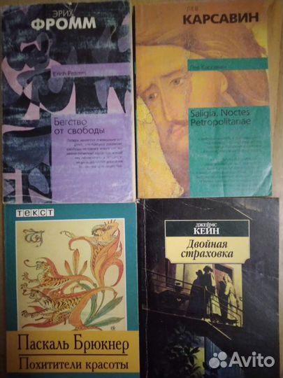 Карсавин, Веллер, Фромм, Кончаловский, Медведева